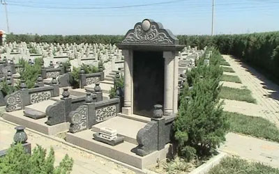 公墓合法性及公墓建立审批程序是怎样的？