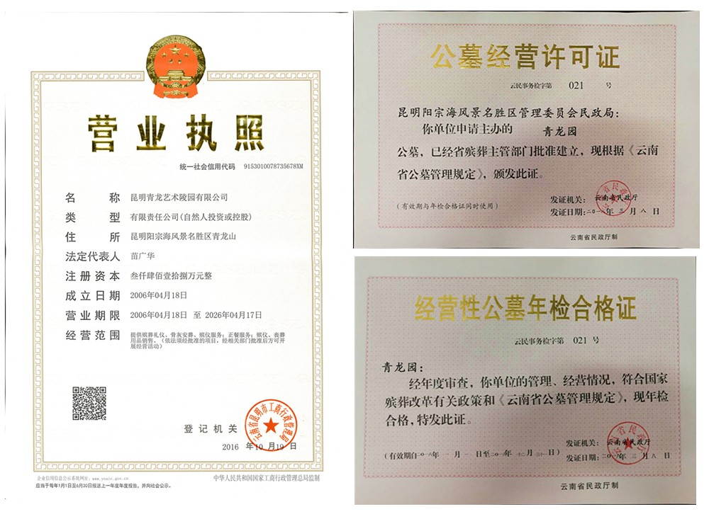 青龙园是否合法