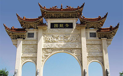 昆明公墓哪里好？昆明青龙园公墓价格较优惠