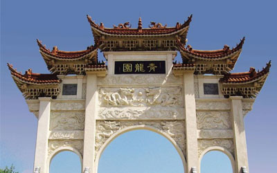 昆明青龙园公墓分析，哪一家公墓比较好?