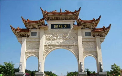 在昆明如何选到好的风水墓地？