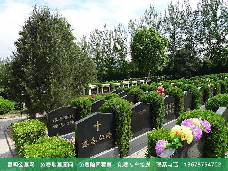 昆明如何选择墓地