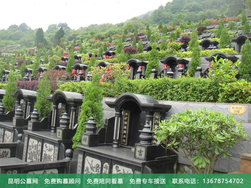 昆明公墓位置怎么挑选