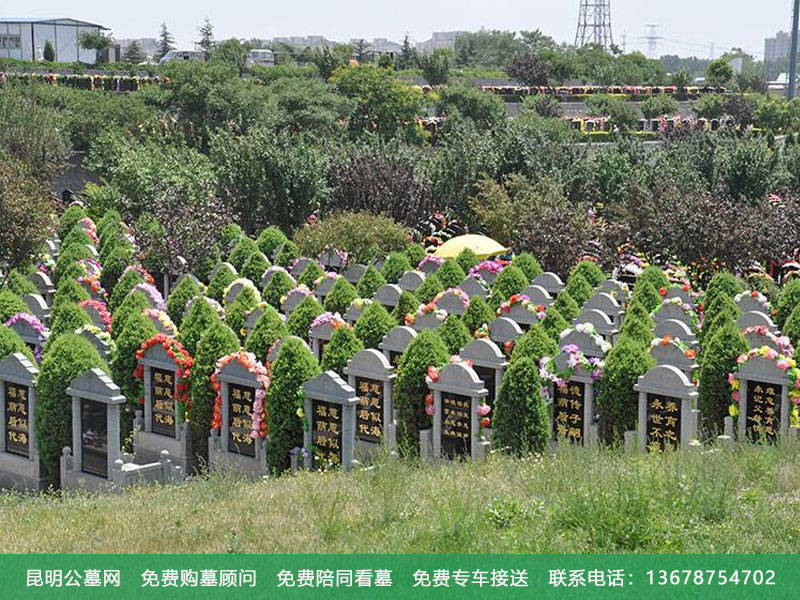 昆明墓地风水如何看