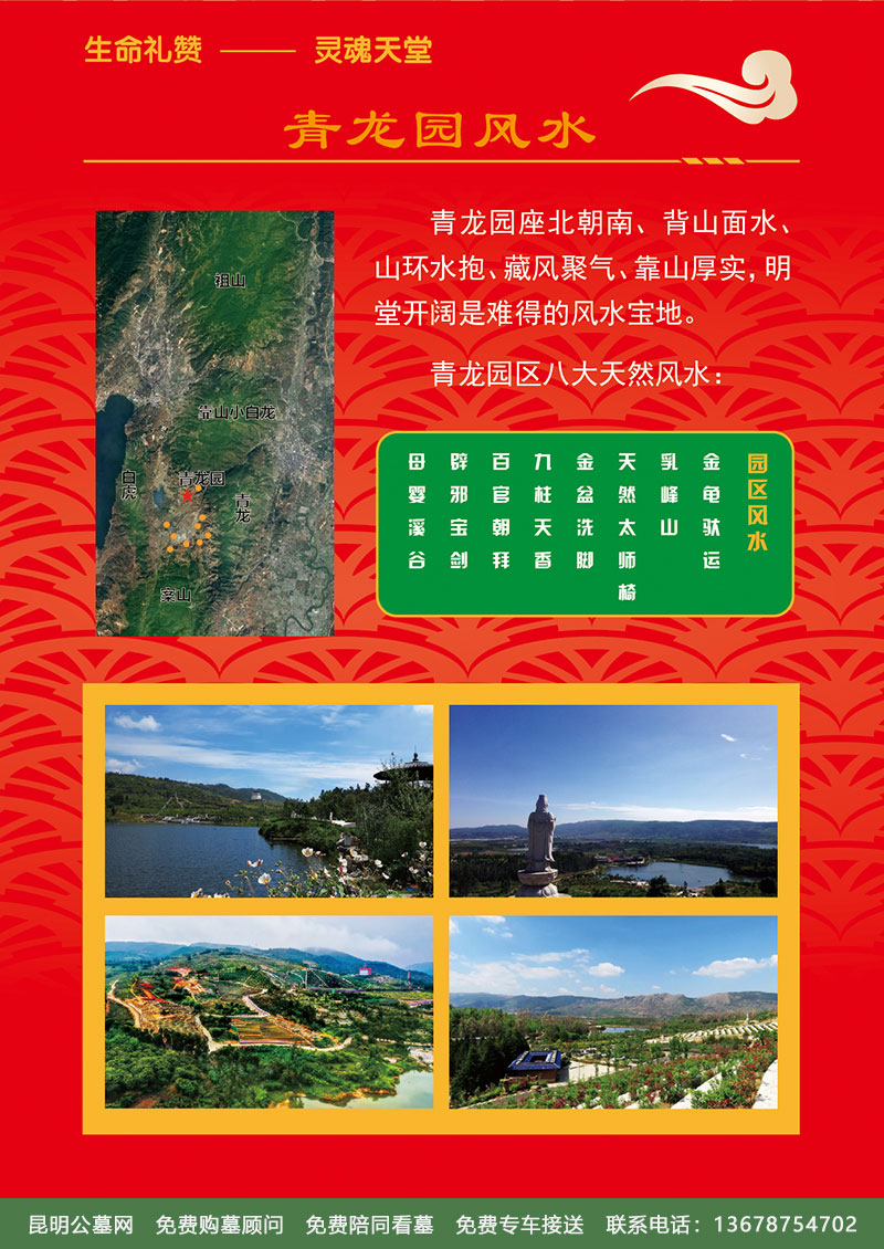 昆明阳宗海规模大的青龙园陵园