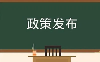 国家工作人员违反殡葬法规将严肃处理