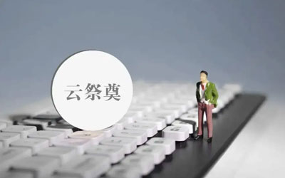 虚拟世界稀释仪式感之庄重、削弱实地祭拜之虔敬，咋办？虚拟和现实完美融合