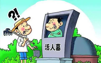 拆活人墓！修殡仪馆！殡葬改革湖北张家界这样做！