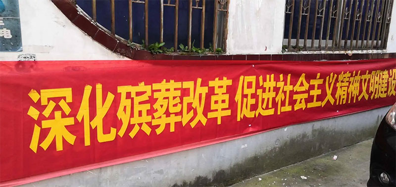 让群众得实惠，殡葬改革才会事半功倍