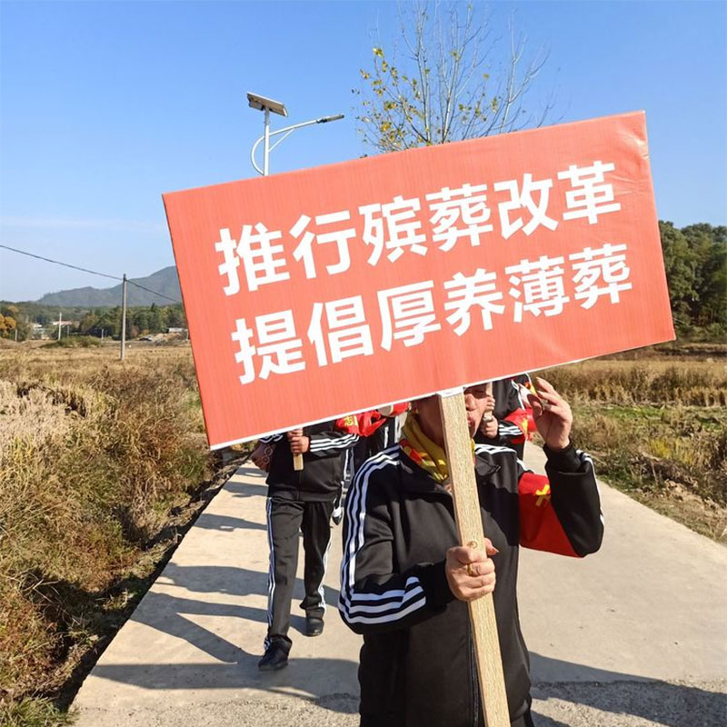 厚养薄葬,绿色殡葬