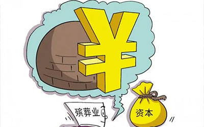 殡葬政策：退休人员去世后，亲属可领4笔钱！错过别怪我没提醒你