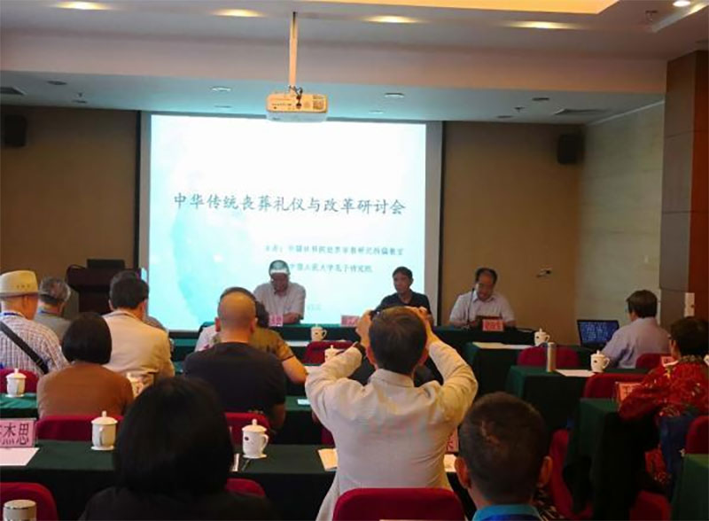 丧葬礼仪与殡葬改革｜当代殡葬礼仪