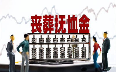 人力资源和社会保障部民政部 财政部关于事业单位工作人员和离退休人员死亡一次性抚恤金发放办法的通知