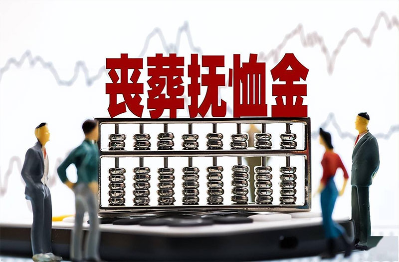 财政部关于事业单位工作人员和离退休人员死亡一次性抚恤金发放办法的通知