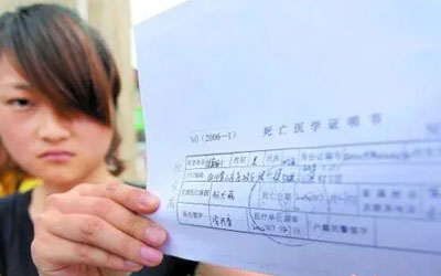 国家卫生计生委 公安部 民政部关于进一步规范人口死亡医学证明和信息登记管理工作的通知