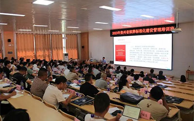 2023年全省殡葬标准化建设管理培训班在贵阳举办