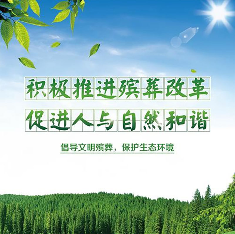 强规划重落实 补齐殡葬服务设施供给不足短板