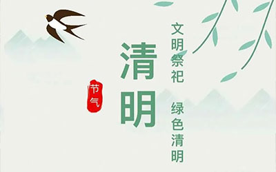 “绿色缅怀 云端哀思”昆明市殡仪馆2025年清明网络祭扫通道开通