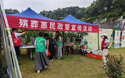 推行殡葬惠民是党和政府的一项高招