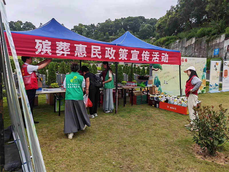 推行殡葬惠民是党和政府的一项高招