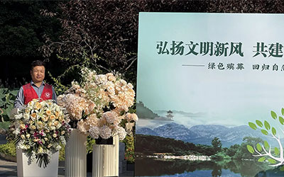 殡葬类广告发布合规提示