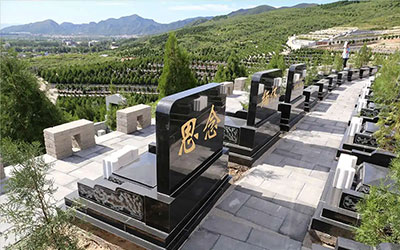 多子女家庭应如何选择公墓