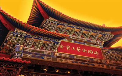 昆明金宝山艺术园林墓地低售价及陵园管理费简介