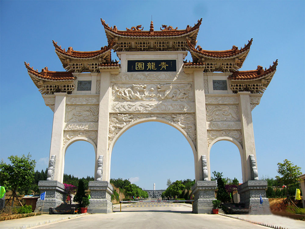 昆明青龙园公墓陵园