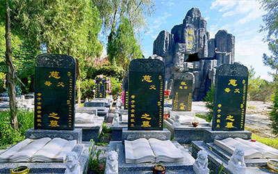 墓地买双墓还是单墓好？