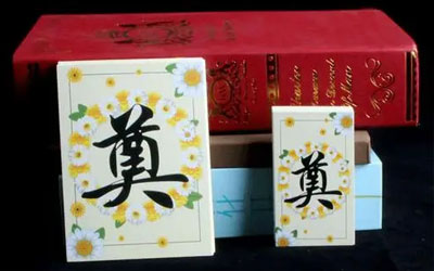 你知道葬礼上灵堂前面的“奠”字有什么意义吗？