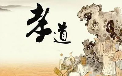 当孝文化跟现实发生矛盾应偏向哪一边