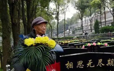 老伴下葬当天可以去墓地吗？