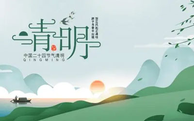 清明节各地都有什么习俗呢？