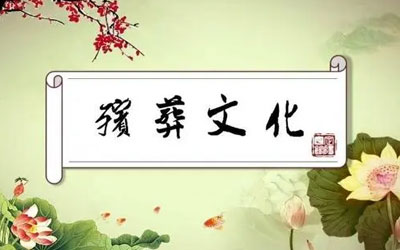 中国丧葬文化中的重丧是什么？