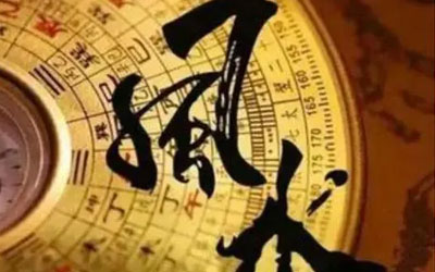 量子纠缠与祖坟风水的秘密？祖坟风水对后人的影响？