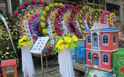 现代殡葬指南（1）