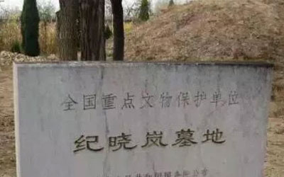 纪晓岚墓地荒凉，墓碑破败，杂草丛生无人理！