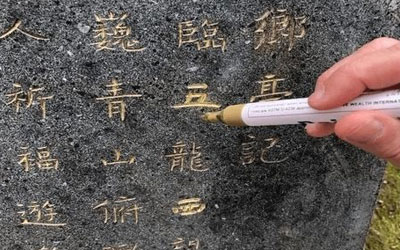 墓碑上的黑红两色及补漆补字有什么讲究,公墓信息网小编为你解答