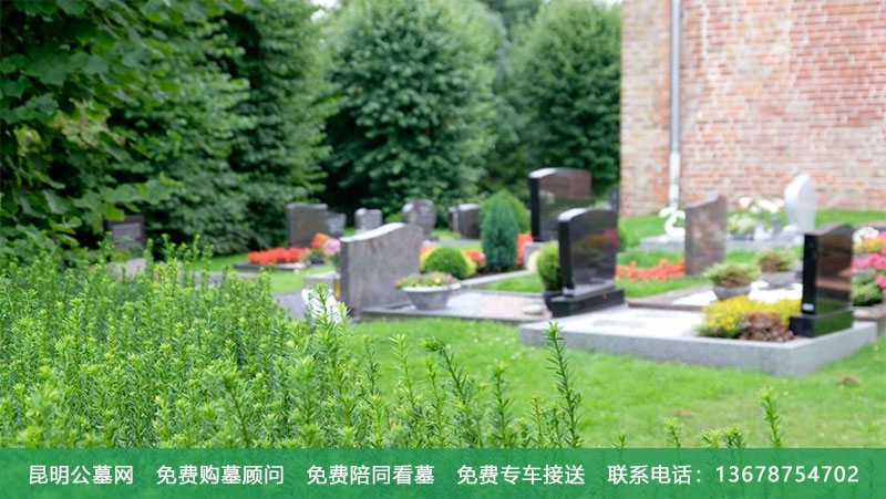 昆明坟墓,坟地,陵园