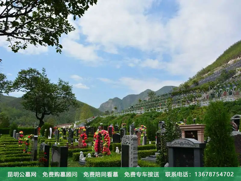 昆明金陵公墓风水怎么样
