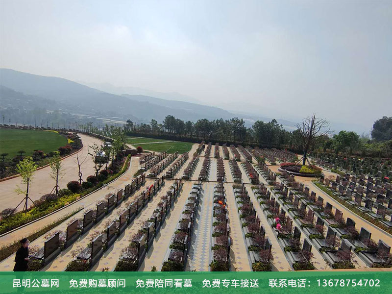 昆明公墓位置如何选择