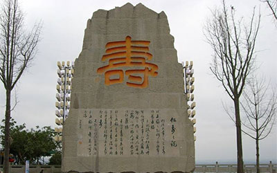 何为寿墓引得名人热衷购买