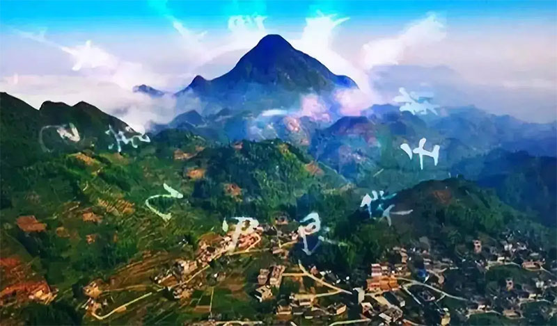 阴宅风水的八方路