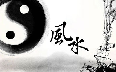 风水学是迷信吗，该不该信