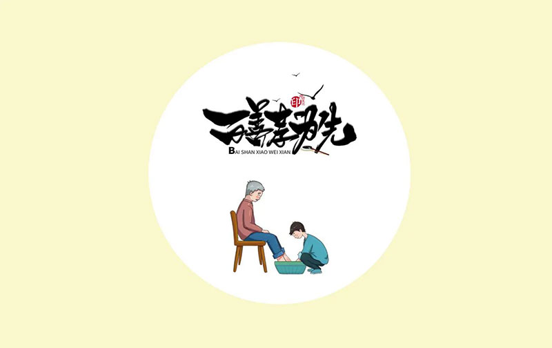 何谓守孝三年风俗