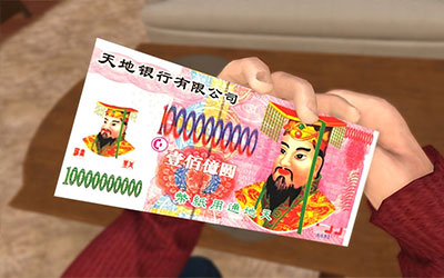 冥币的古往今来