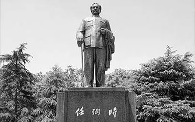 名人墓地——任弼时烈士之墓