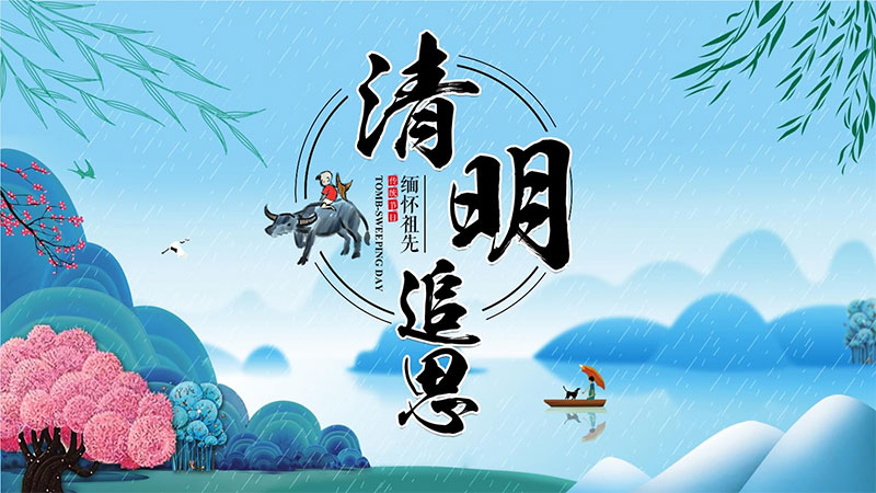 清明节扫墓有什么讲究忌讳