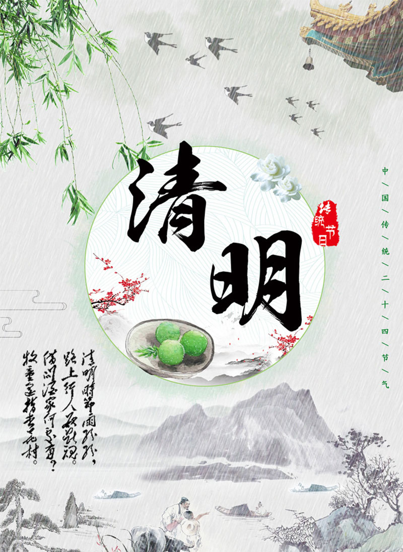 为什么会有清明节?清明节的由来