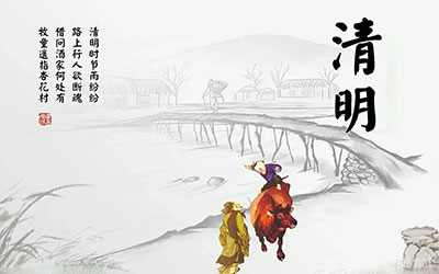 清明起源